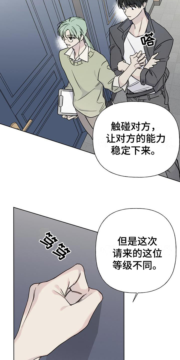 第3章：见面4