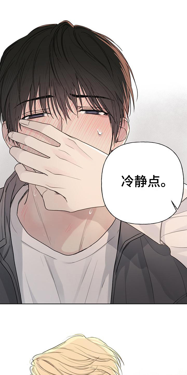 第10章：失去理性 8