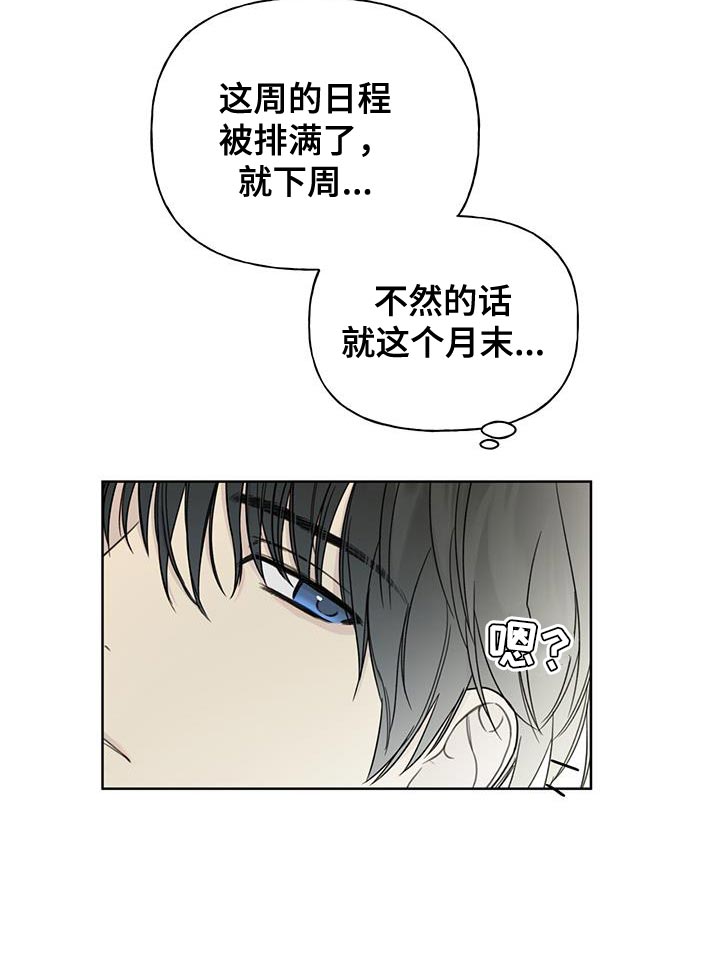 第16章：怎么可能16