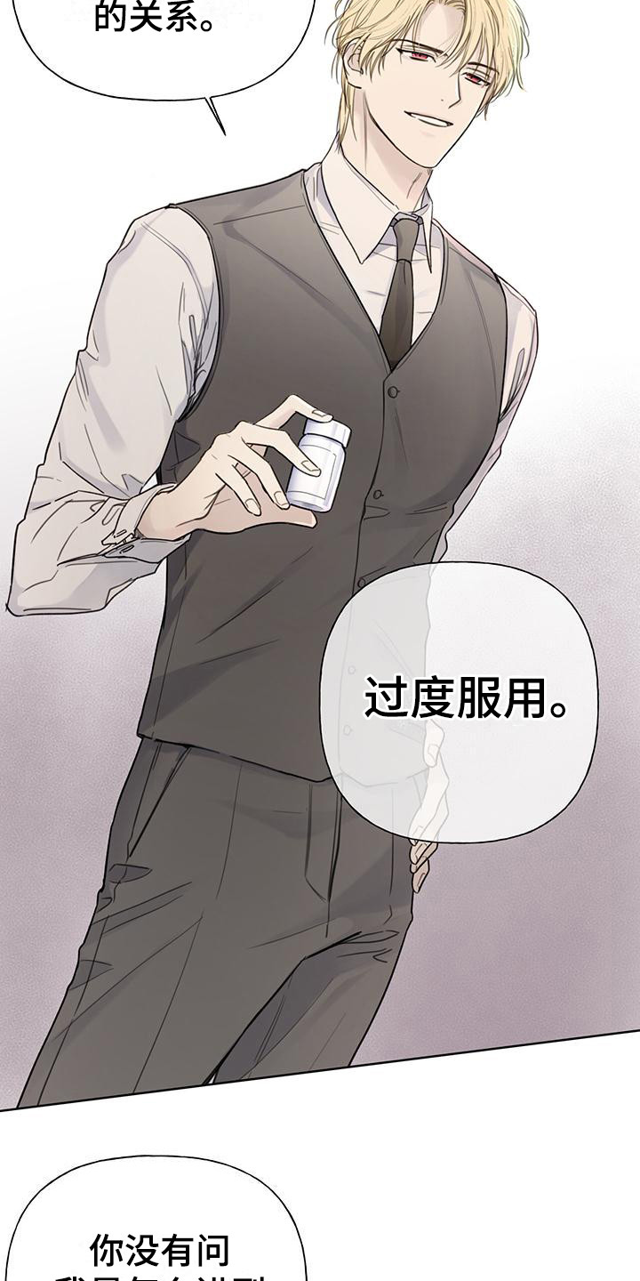 第9章：隔离所10