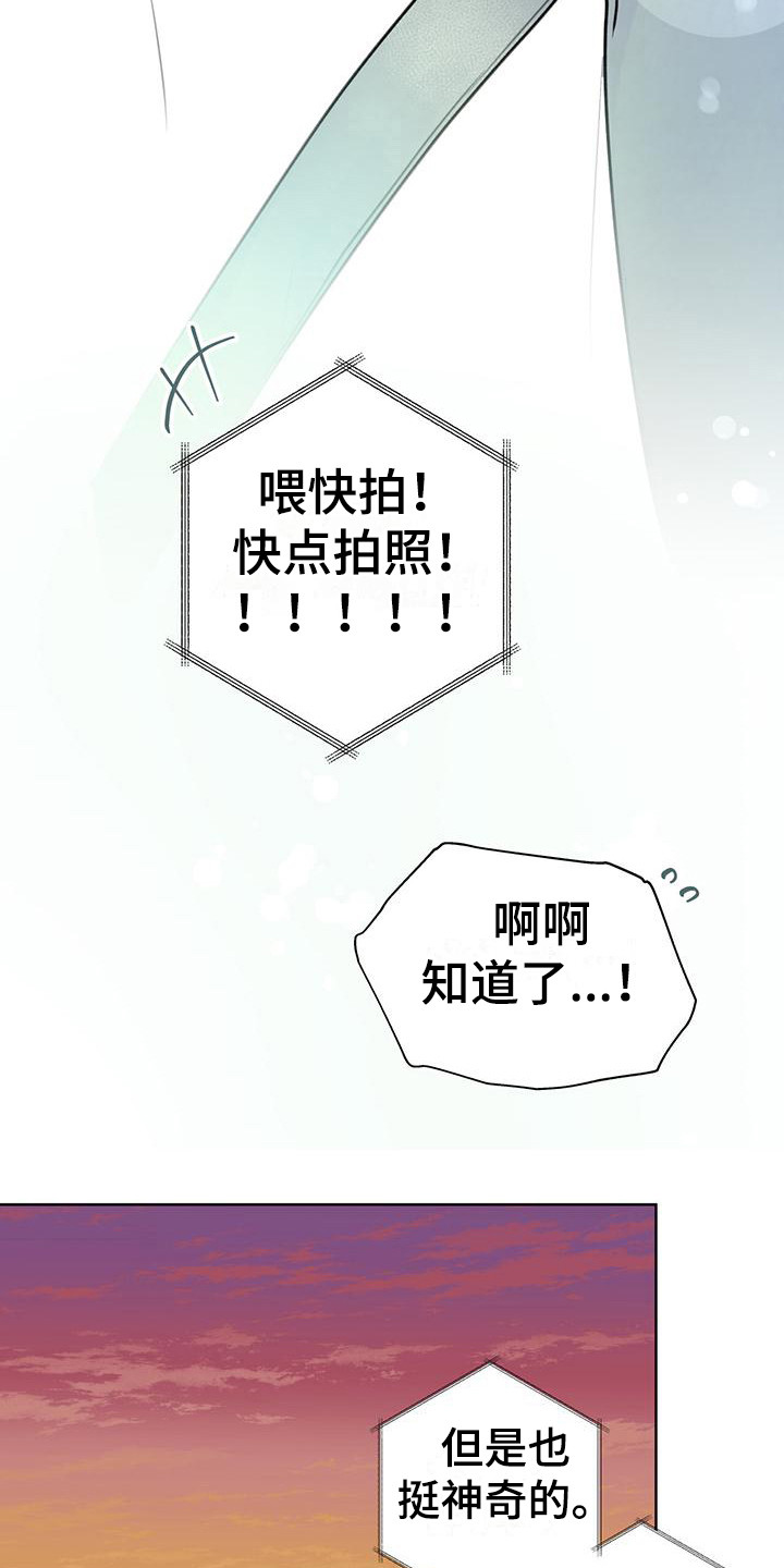 第1章：能力者19