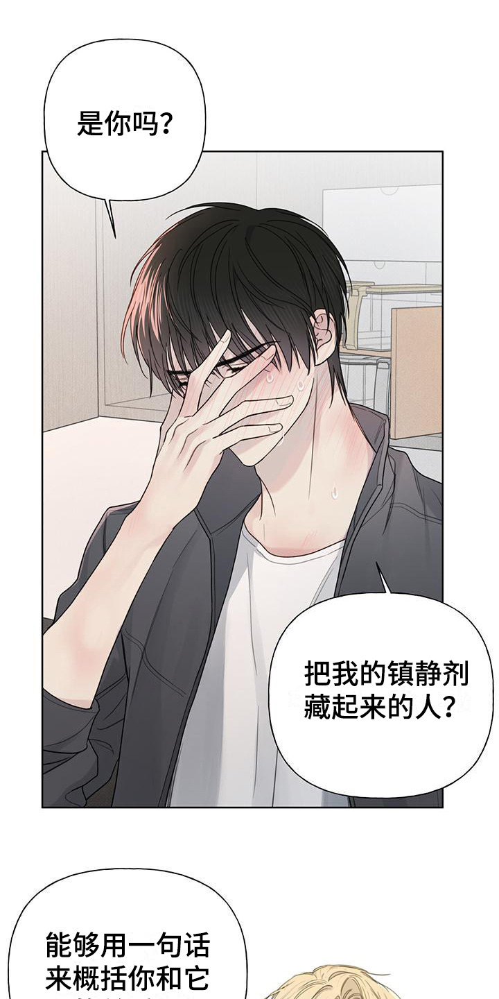 第9章：隔离所9