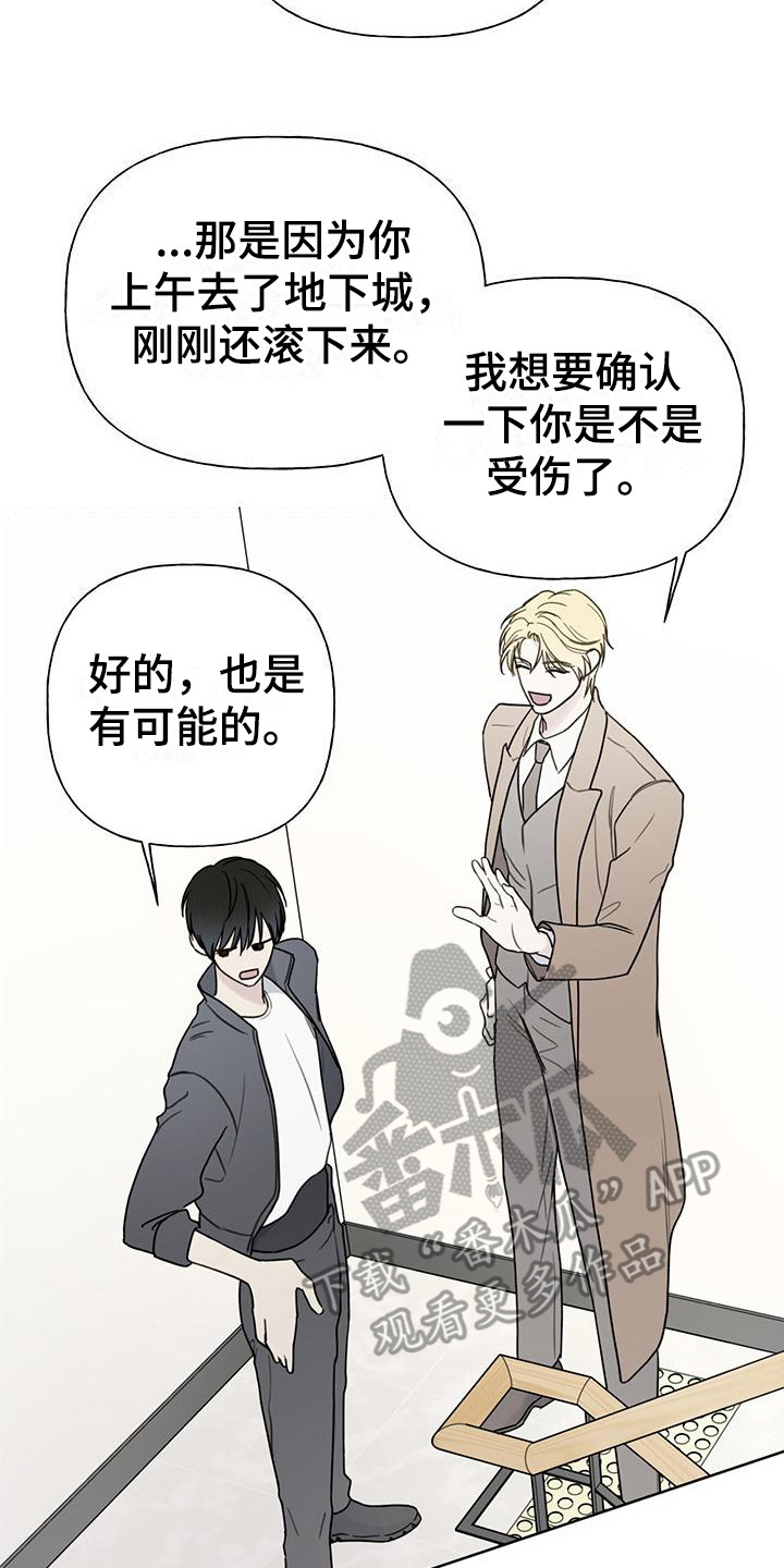第8章：摊牌7