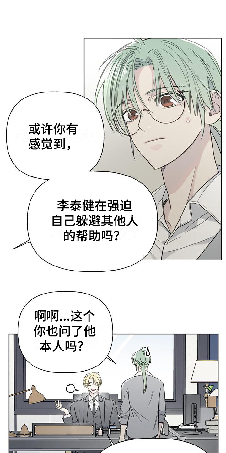 第12章：完美主义者15