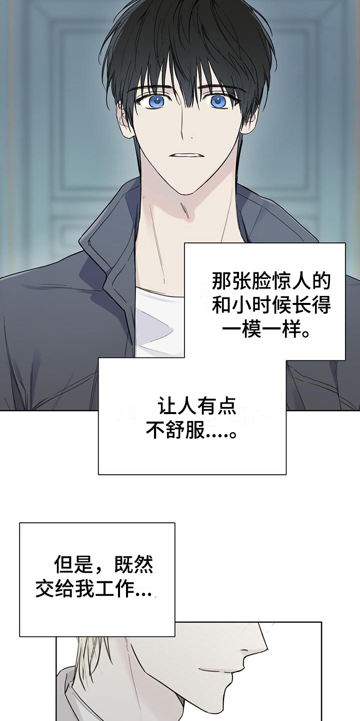第3章：见面13