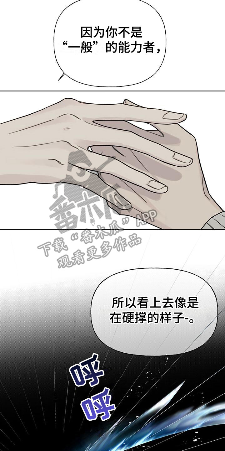 第5章：强撑着7