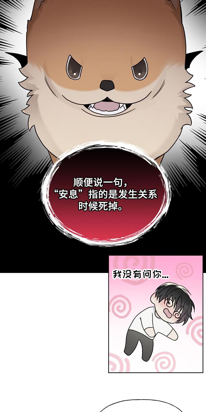 第17章：我让你滚蛋9