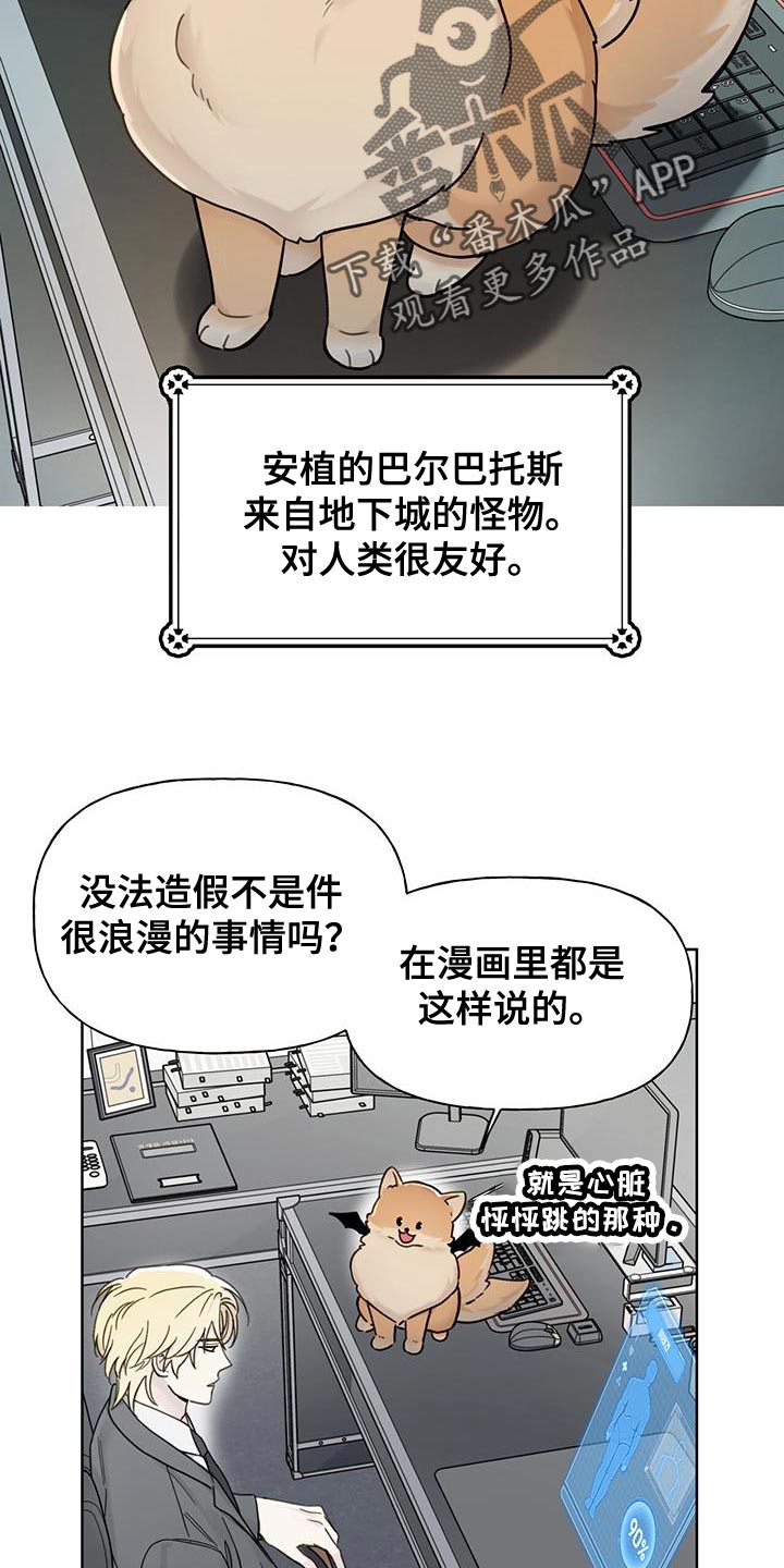 第14章：好感度12