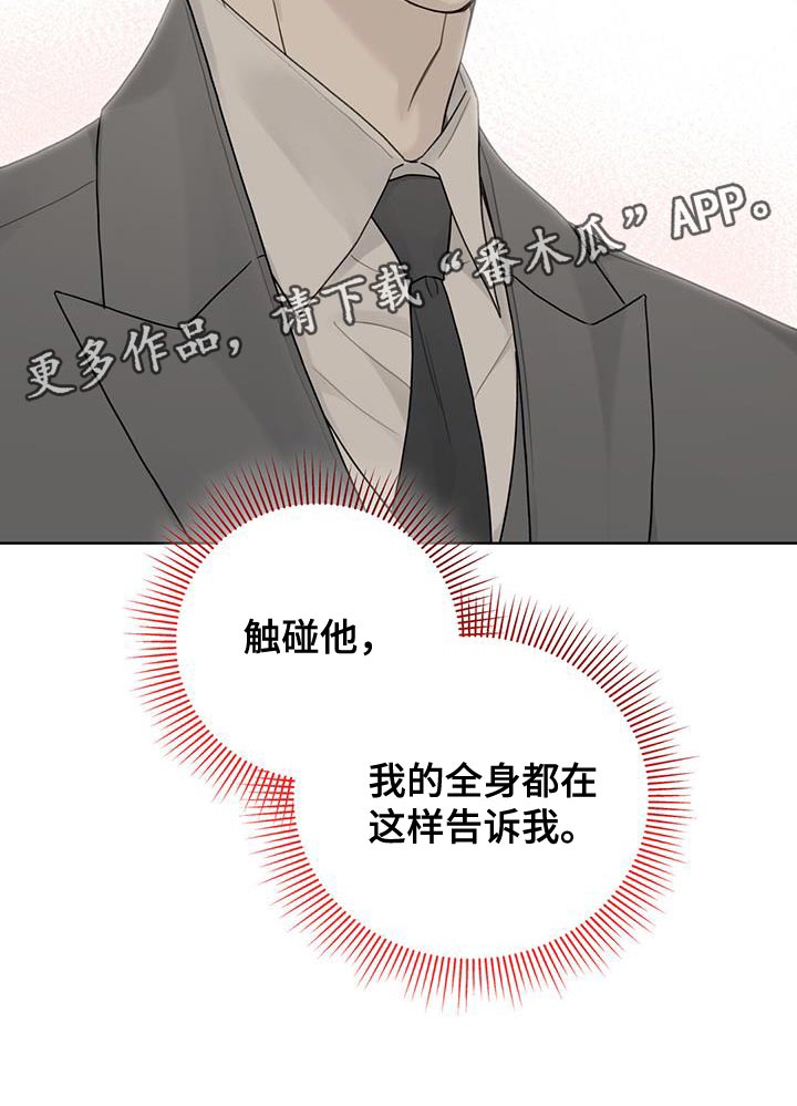 第17章：我让你滚蛋17
