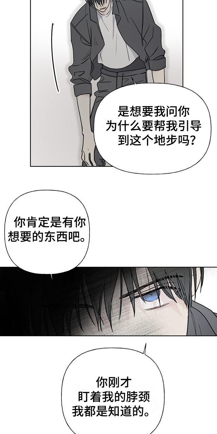 第8章：摊牌6