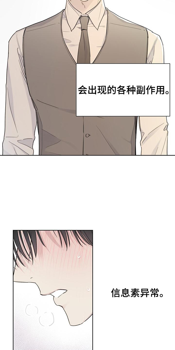 第9章：隔离所2