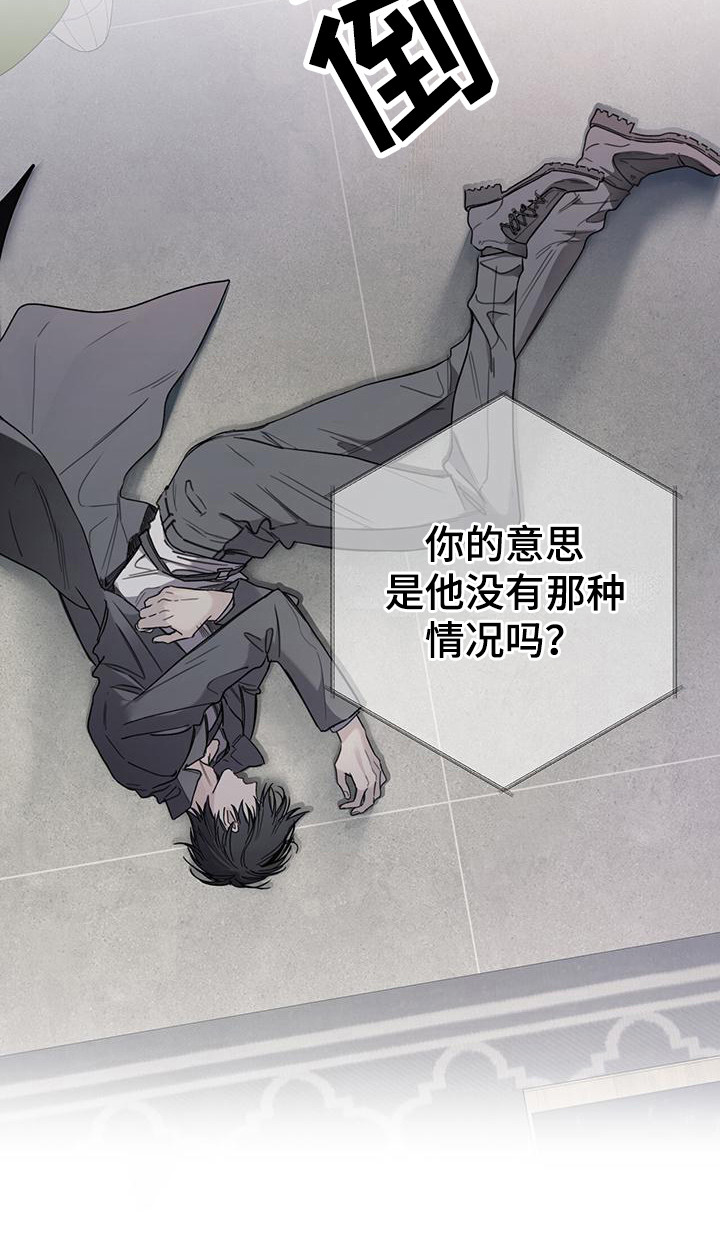 第1章：能力者23