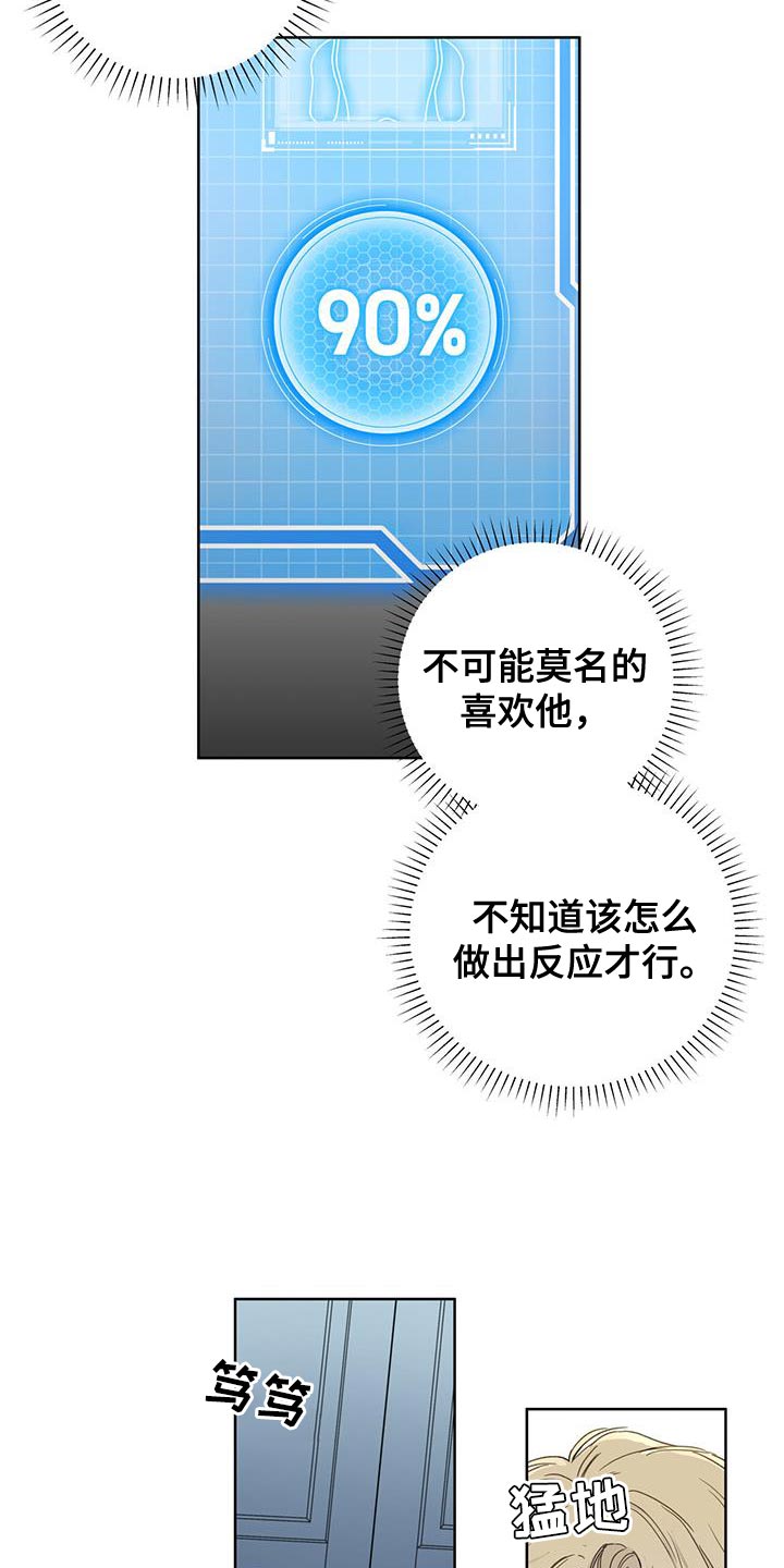第15章：看来需要我帮忙了5