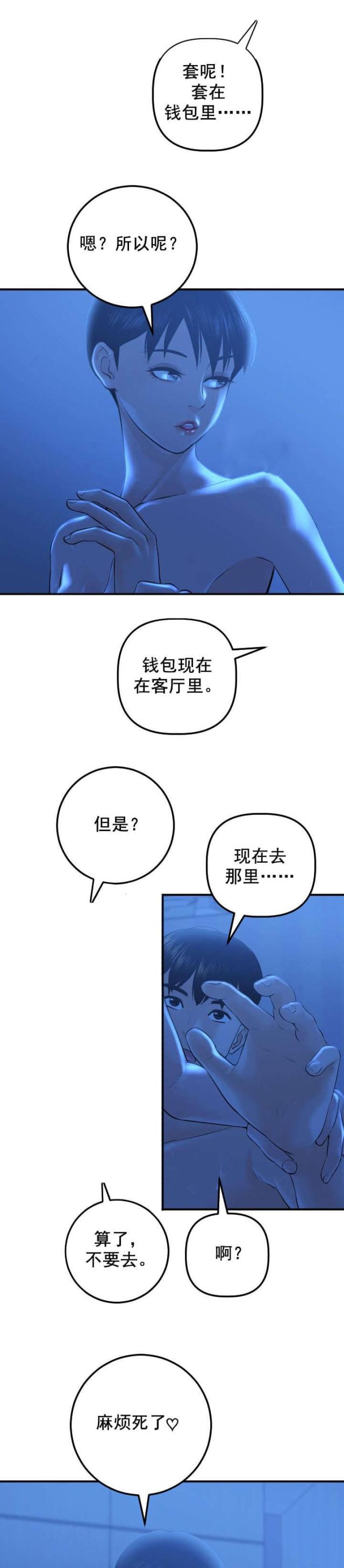 第33话13