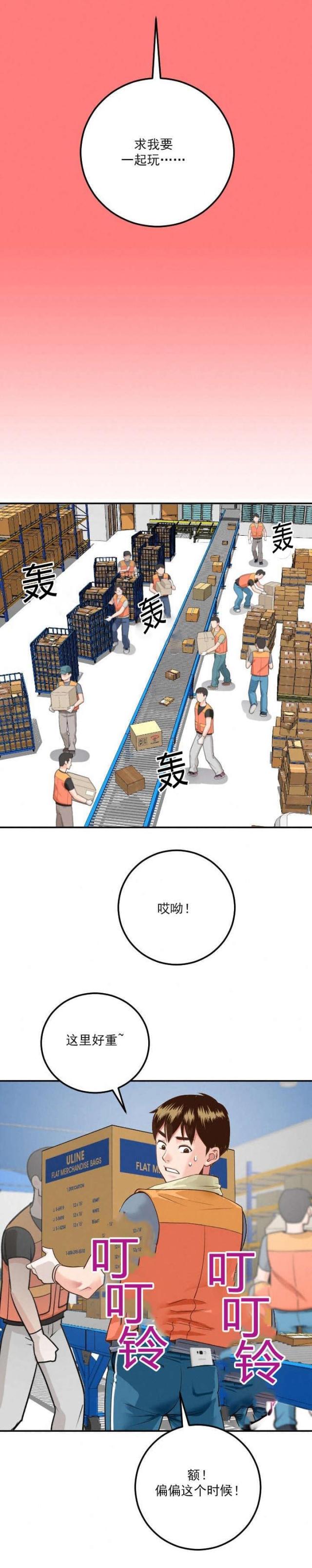 第18话3