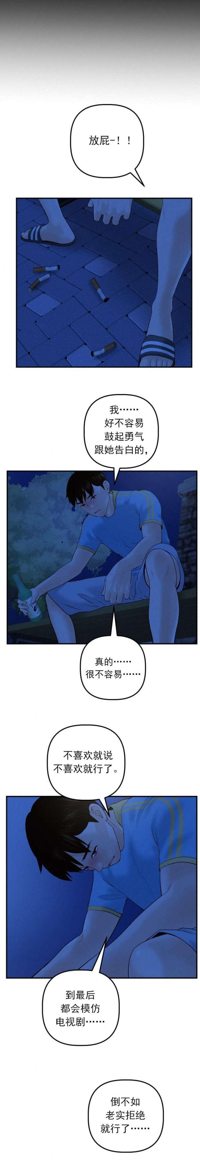 第48话4