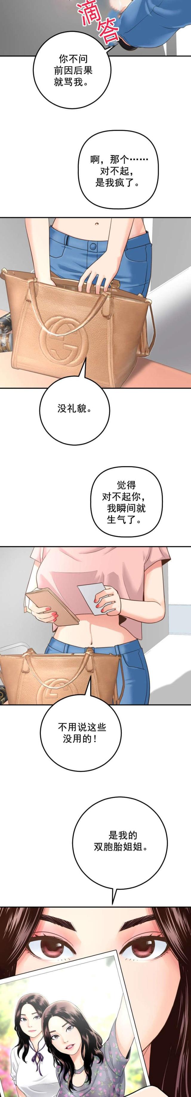 第25话5