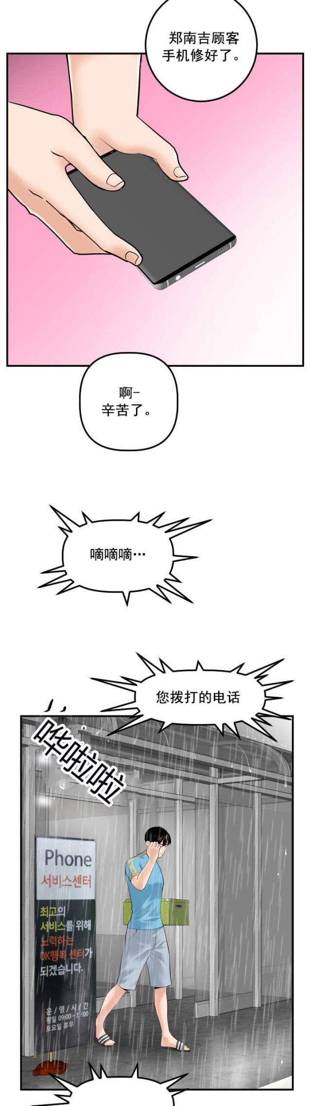 第51话13