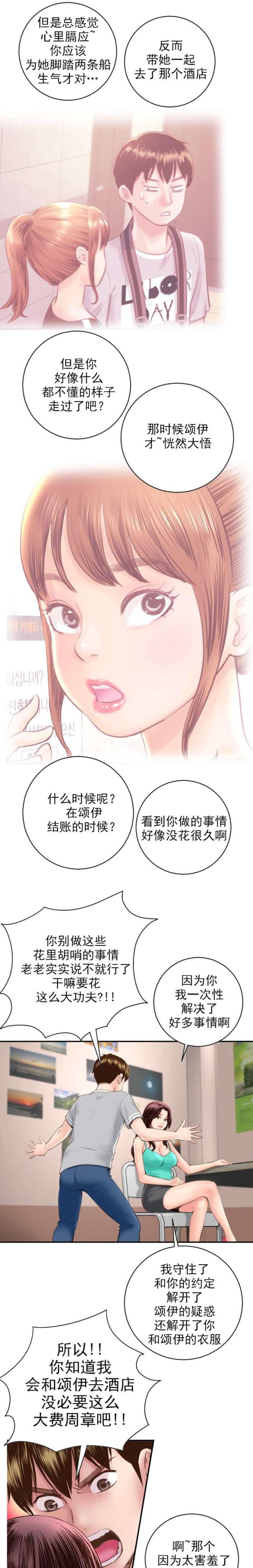 第10话5