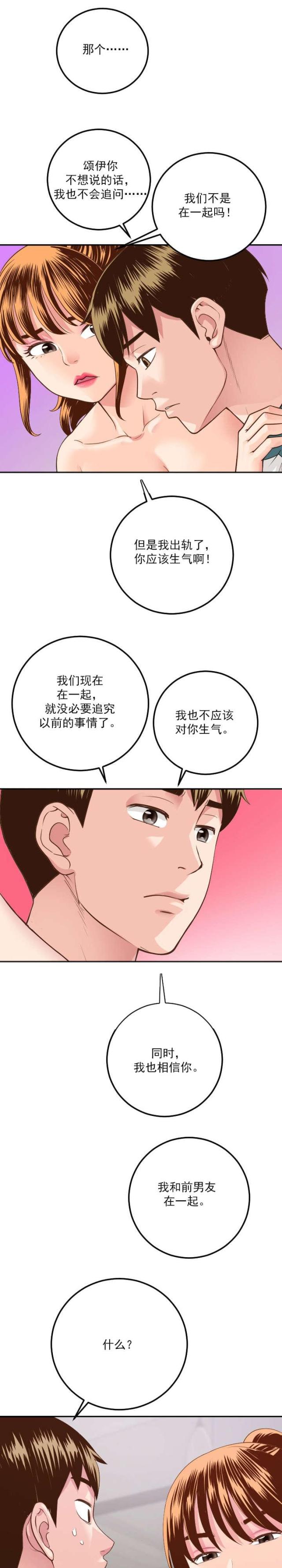 第17话9