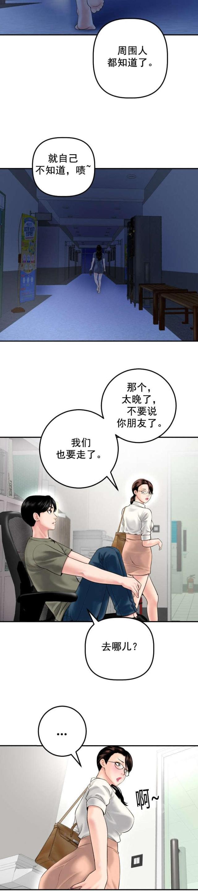 第30话6