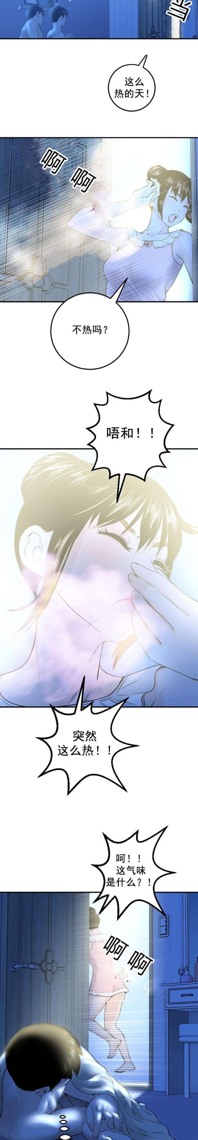 第34话7