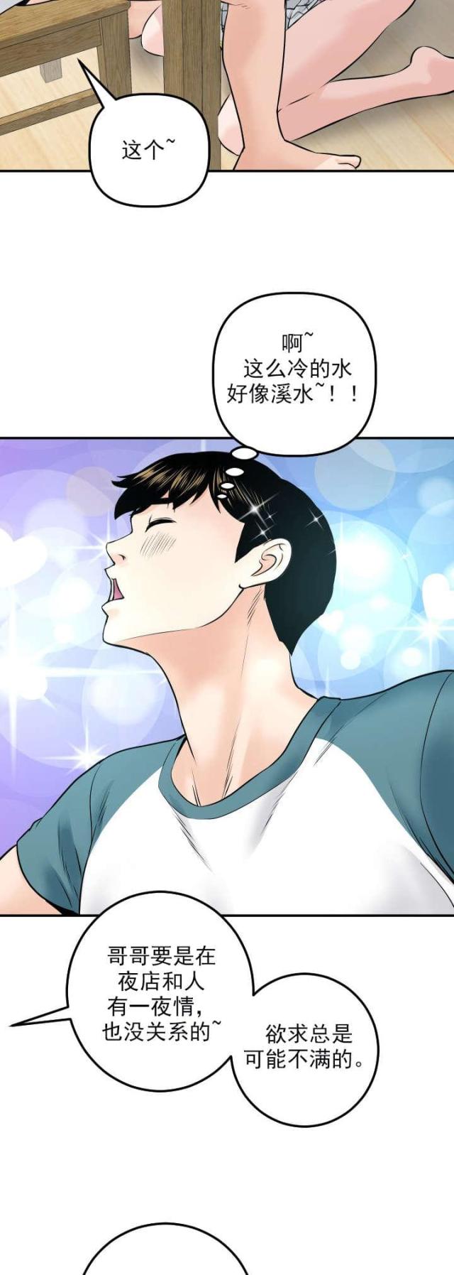第38话7