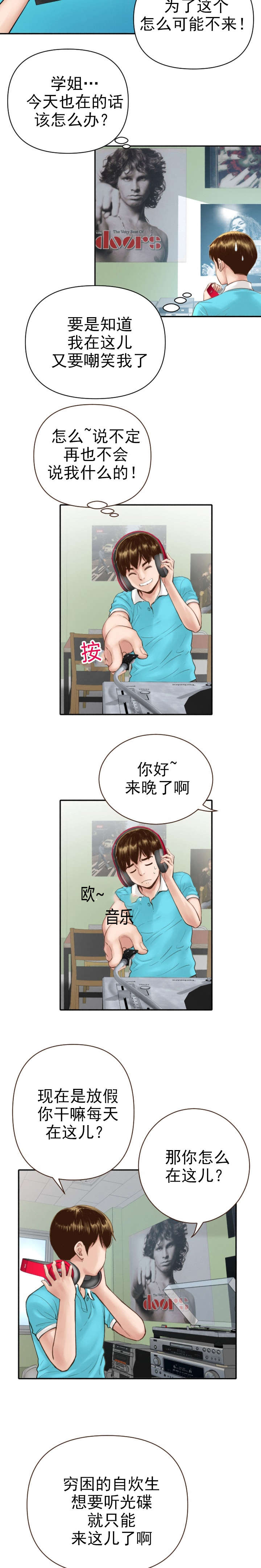 第4话8