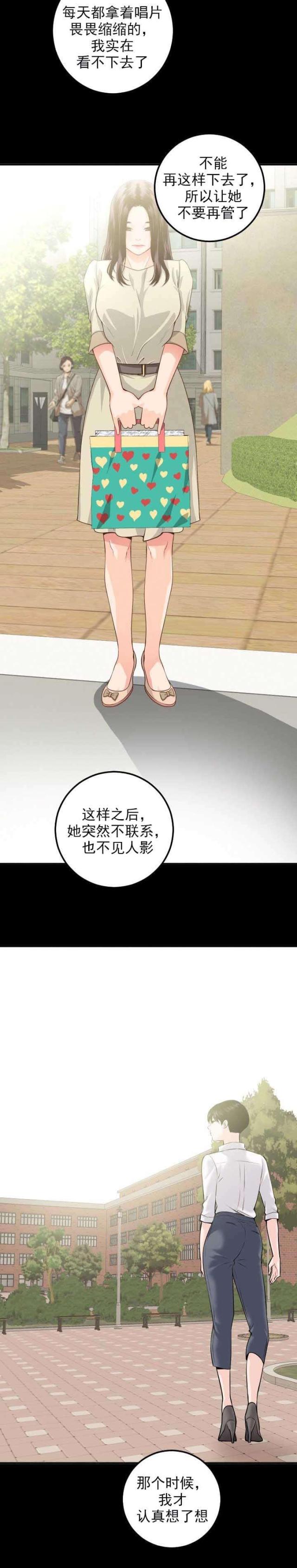 第36话4