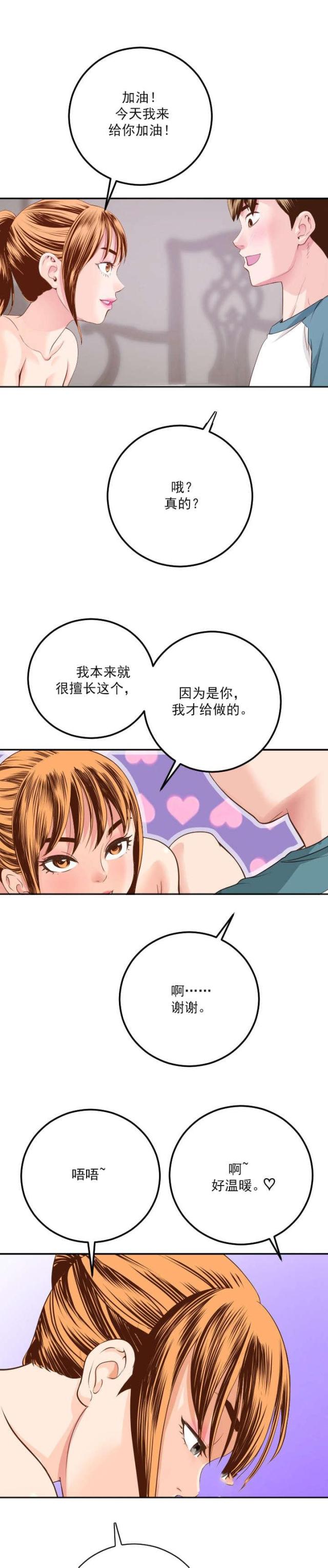 第17话3