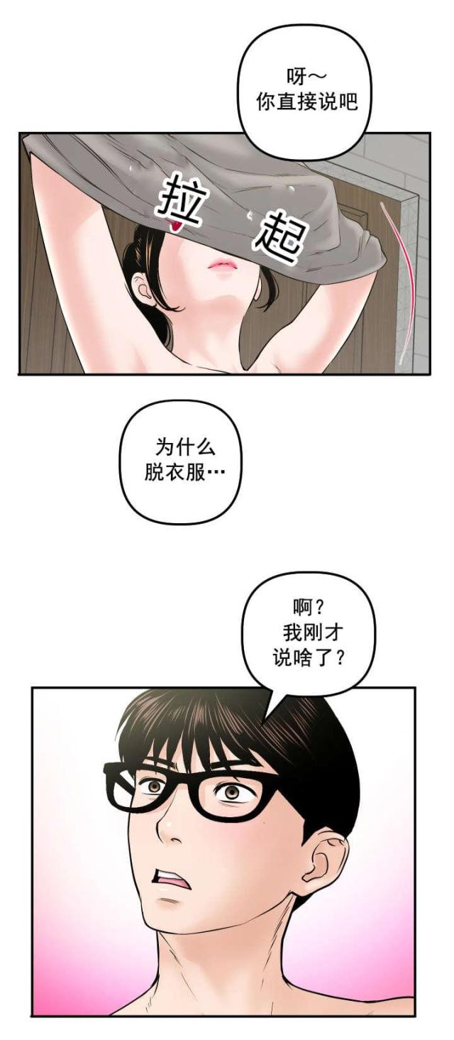 第54话3