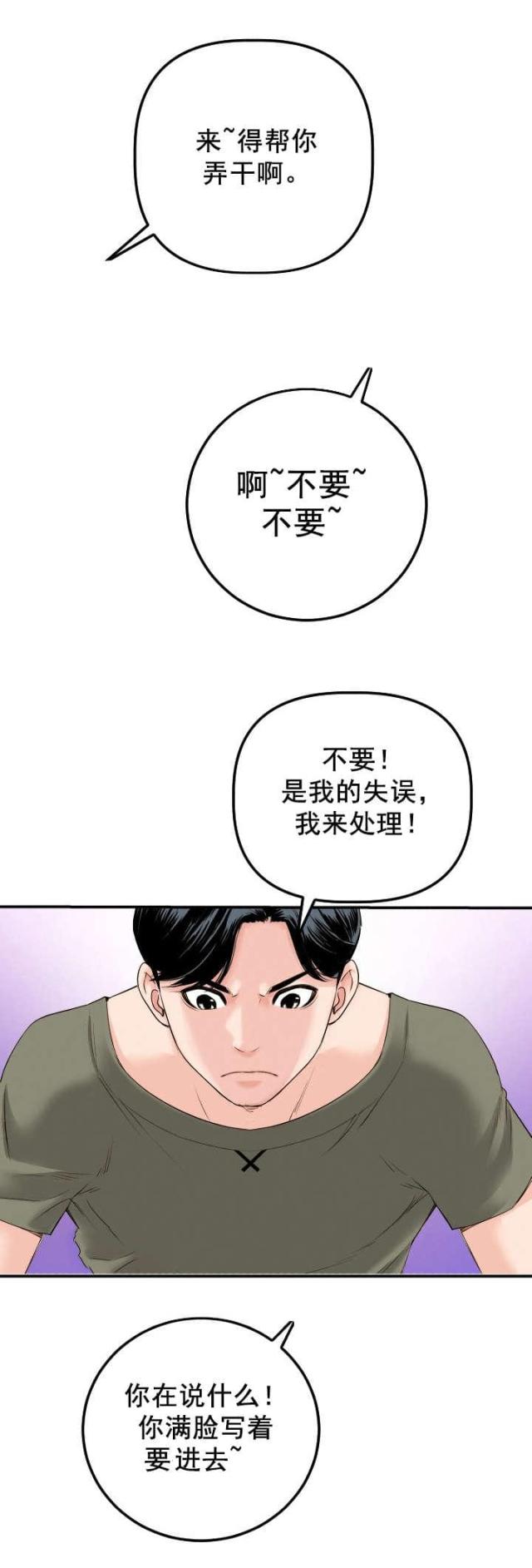 第29话4