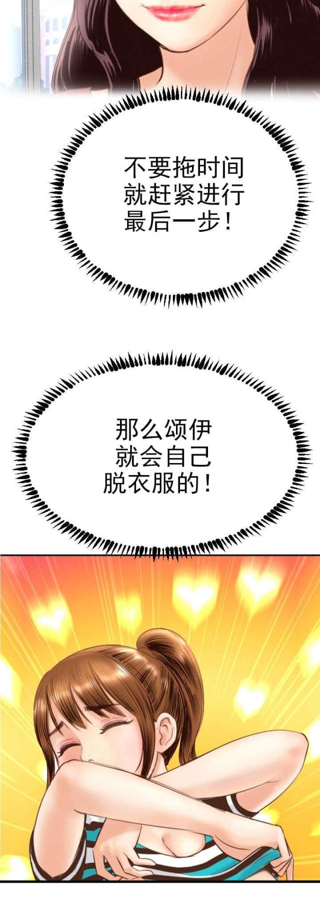 第7话9