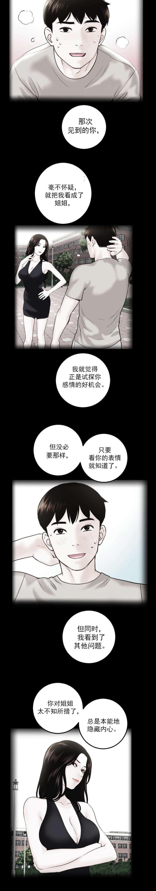 第47话10