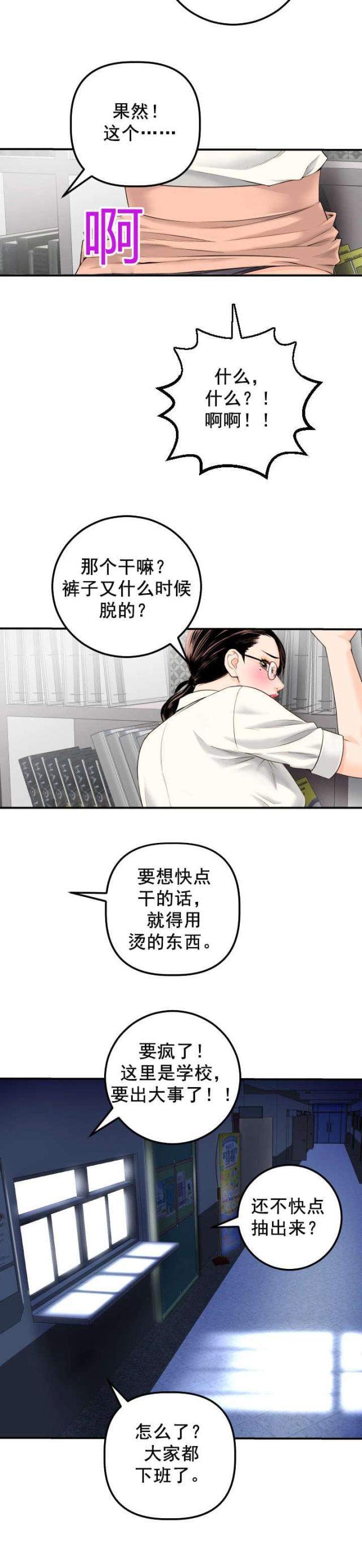 第29话3