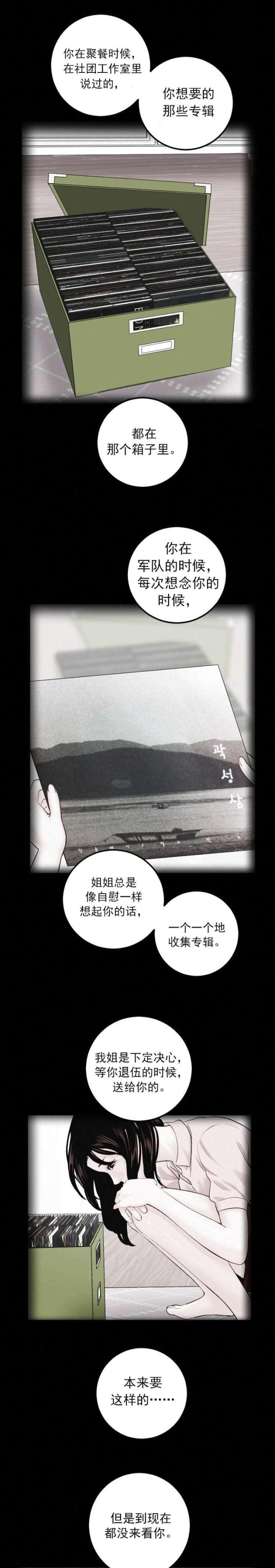 第47话5