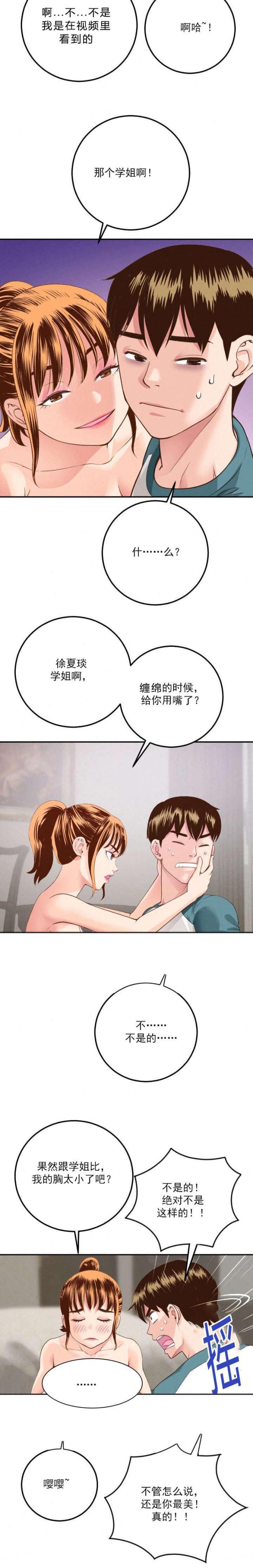 第17话5