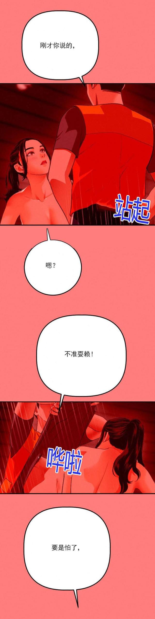 第21话5