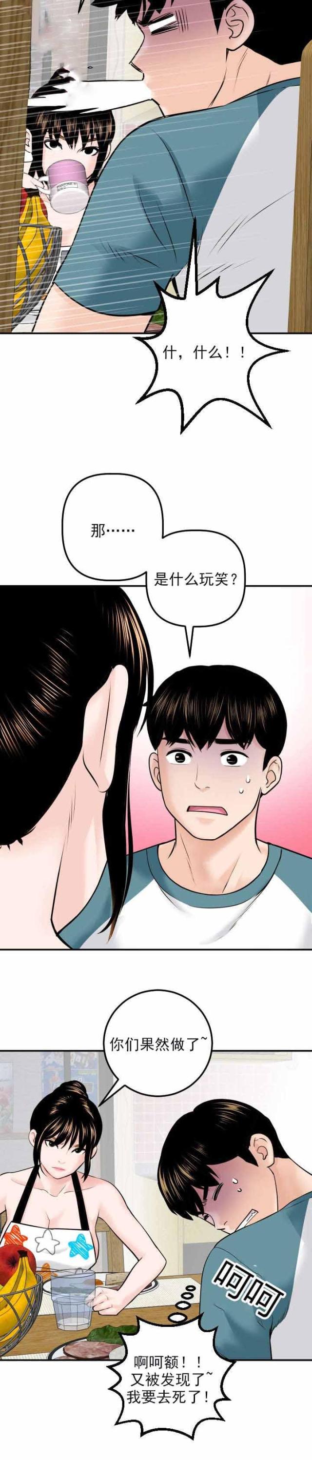 第38话3