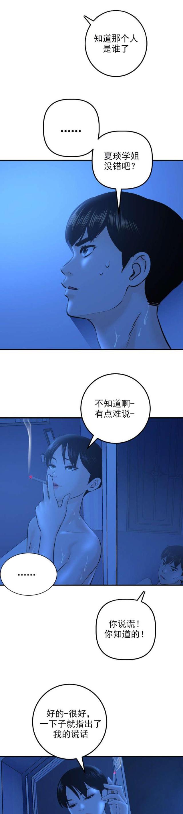 第36话2