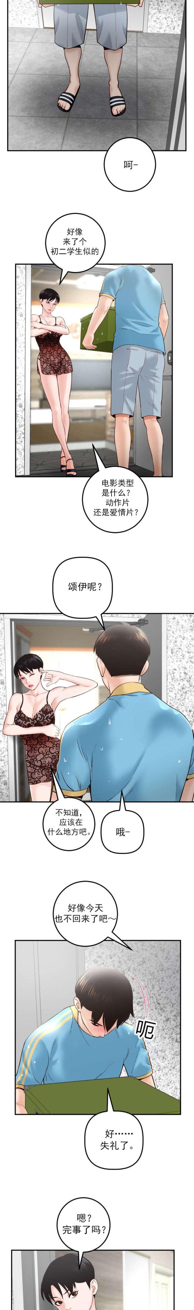 第49话1