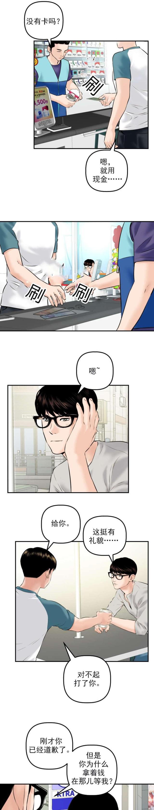 第39话9
