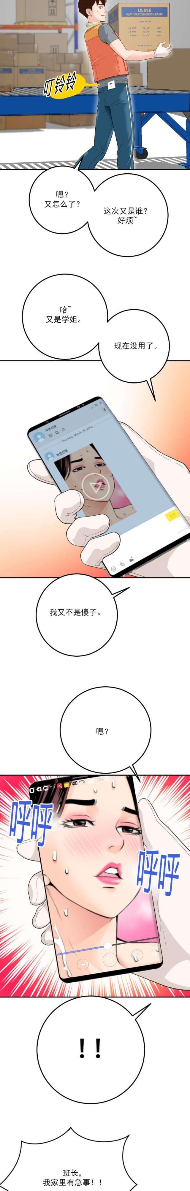 第18话6
