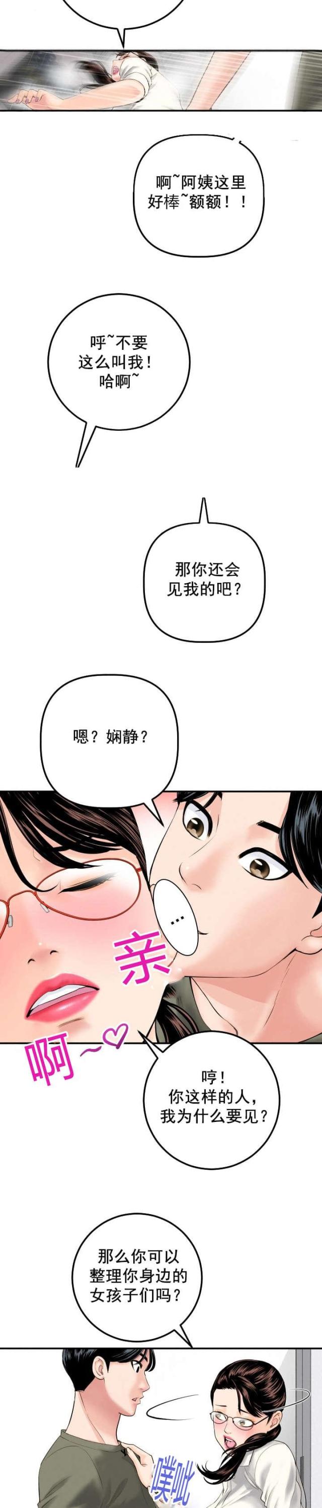 第29话8