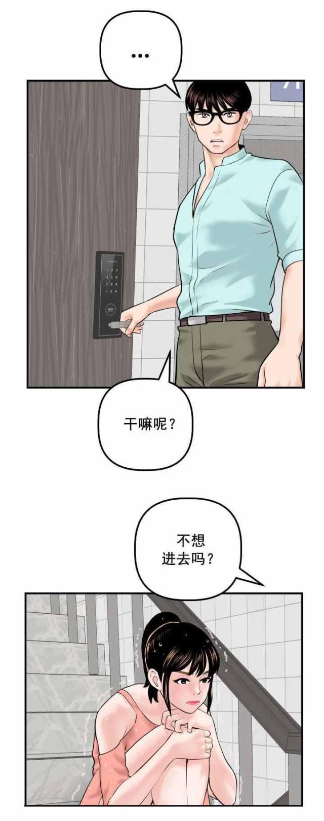 第52话11