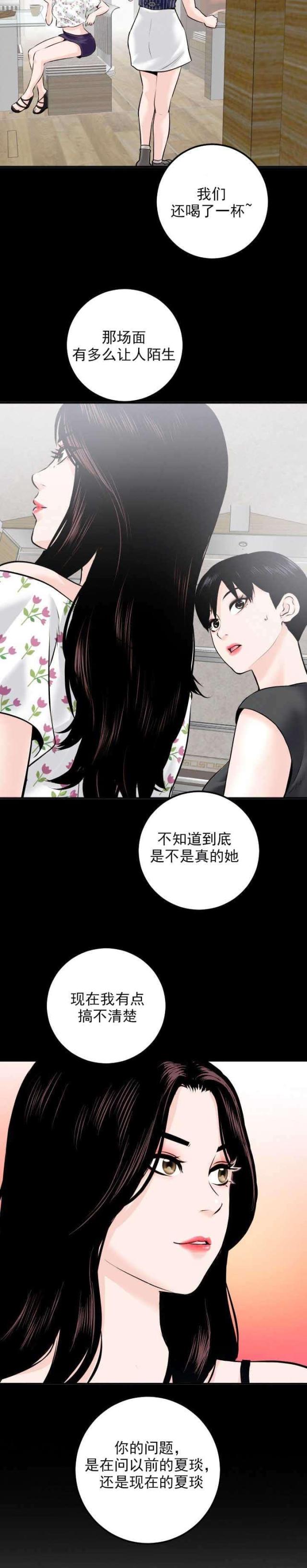 第36话6