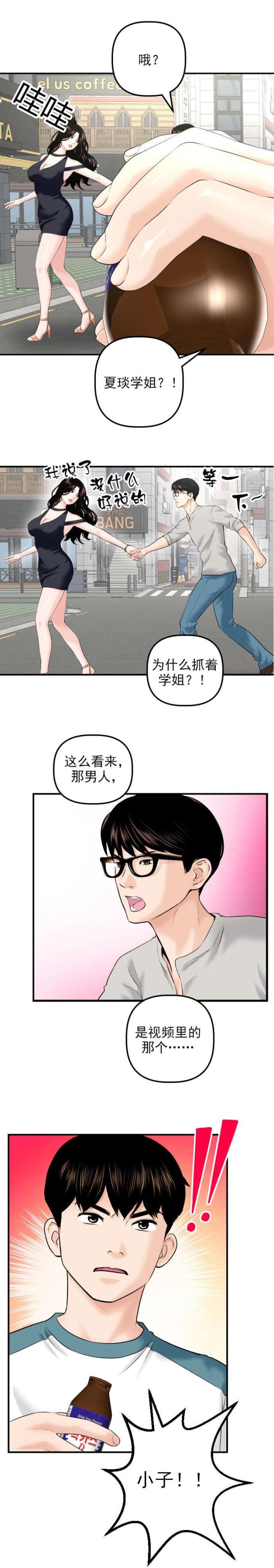 第39话4