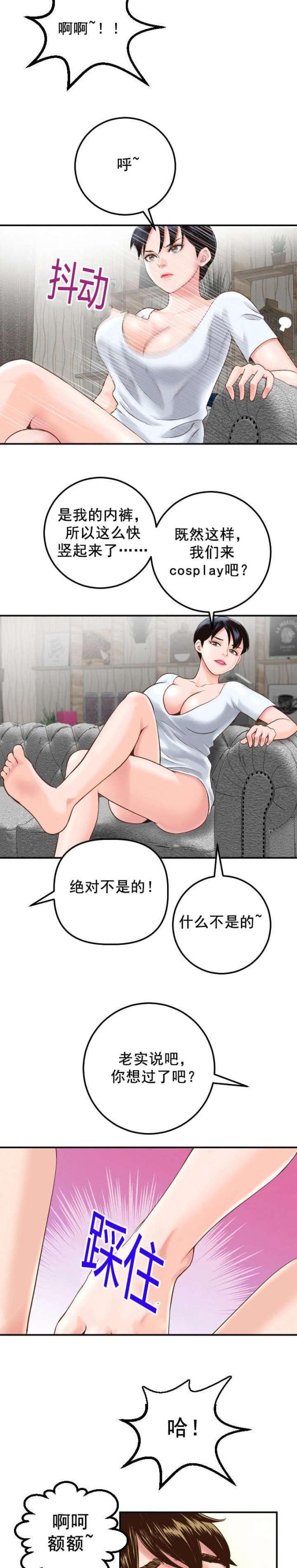 第27话8