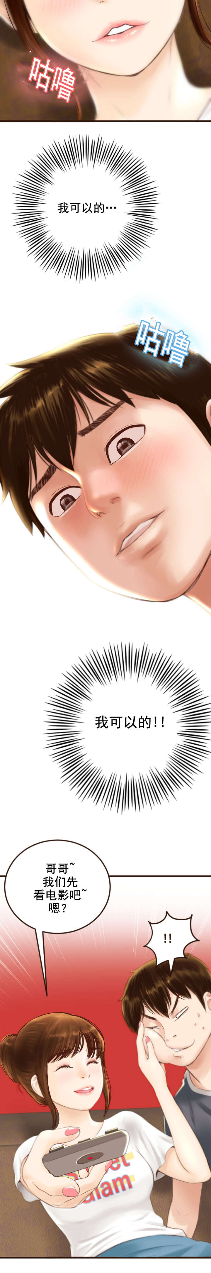 第1话5
