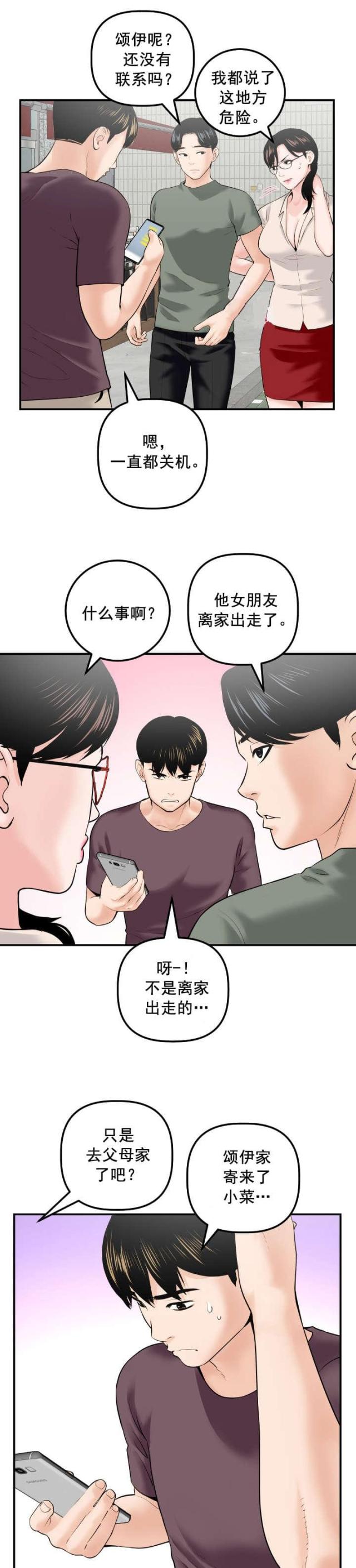 第53话5